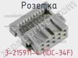 Розетка 3-215911-4 (IDC-34F) фотография 2.
