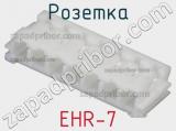 Розетка EHR-7