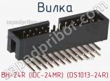 BH-24R (IDC-24MR) (DS1013-24R)