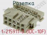 Розетка 1-215911-0 (IDC-10F) фотография 3.