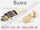 Вилка KLS1-232-5P (MiniUSB-B) 