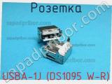 Розетка USBA-1J (DS1095 W-R) фотография 3.