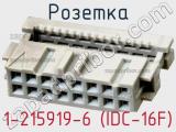 Розетка 1-215919-6 (IDC-16F) фотография 2.