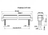 СНП322 чертеж розеток.