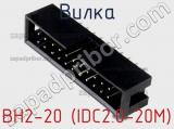 BH2-20 (IDC2.0-20M)