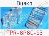 Вилка TPR-8P8C-S3 фотография 2.
