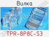 Вилка TPR-8P8C-S3 фотография 3.