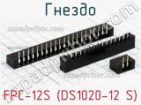 Гнездо FPC-12S (DS1020-12 S) фотография 3.