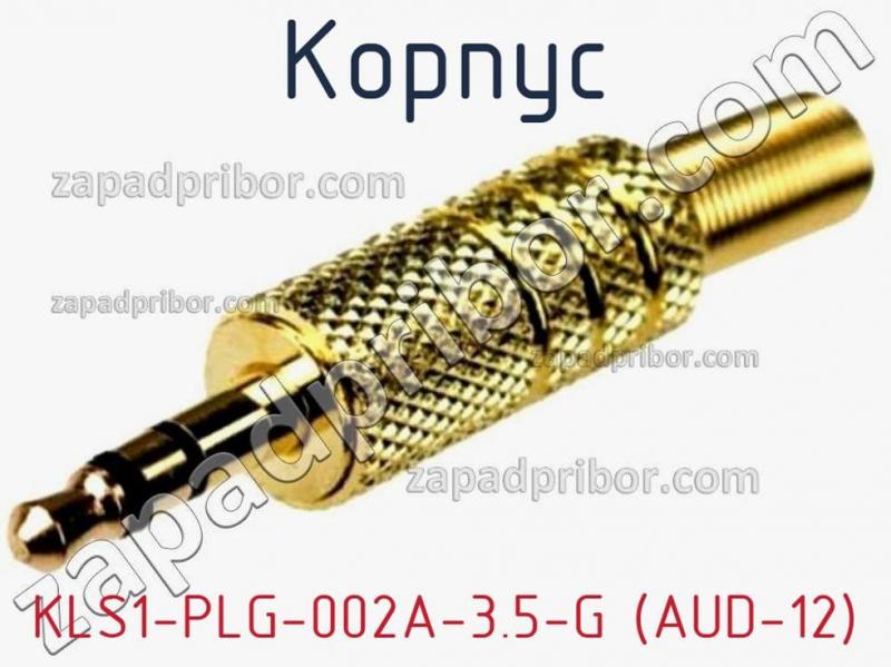 Корпус KLS1-PLG-002A-3.5-G (AUD-12) фотография 1.
