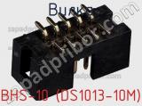 Вилка BHS-10 (DS1013-10M) фотография 3.