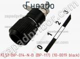 Гнездо KLS1-BIP-014-N-B (BP-117) (10-0019 black) фотография 3.