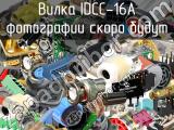 IDCC-16A