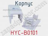 Корпус HYC-B0101 