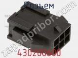 Разъем 430200600 фотография 2.