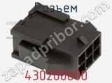 Разъем 430200600 фотография 3.