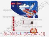 Разъем 06-0012-A (05-2041-01) фотография 2.