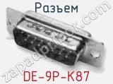 Разъем DE-9P-K87 