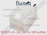 Вилка DS1073-01-2x2-MVT6 (MF2x2MA) фотография 2.