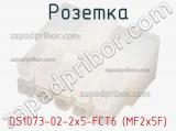 Розетка DS1073-02-2x5-FCT6 (MF2x5F) фотография 2.