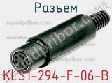 Разъем KLS1-294-F-06-B 