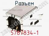 Разъем 5787834-1 фотография 3.
