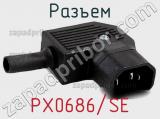 Разъем PX0686/SE