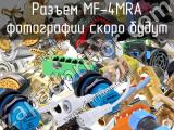 Разъем MF-4MRA 