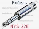 Разъем NYS 228 