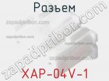 Разъем XAP-04V-1 
