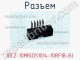 IDC2-10MR(DS1014-10RF1B-B)