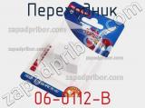 Переходник 06-0112-B фотография 3.