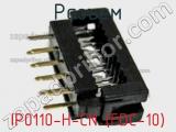 IP0110-H-CN (FDC-10)