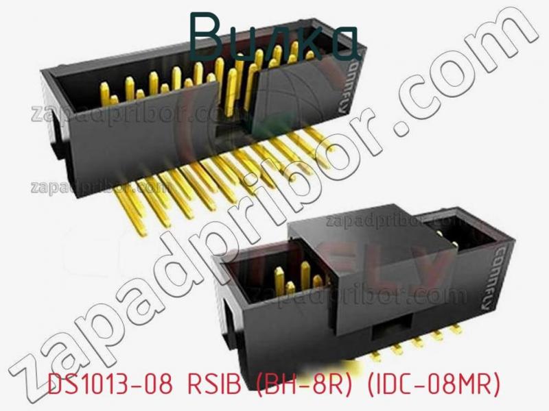 Вилка DS1013-08 RSIB (BH-8R) (IDC-08MR) фотография 1.