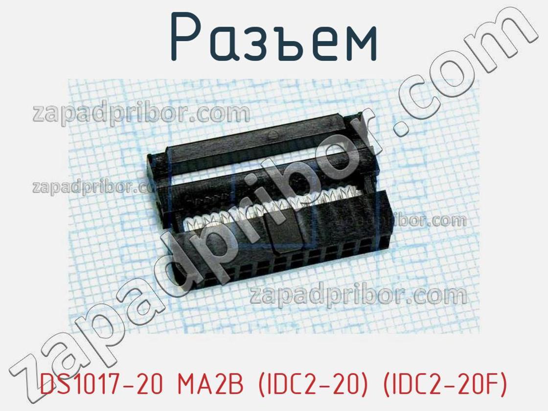 Разъем idc 20f