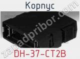 Корпус DH-37-CT2B