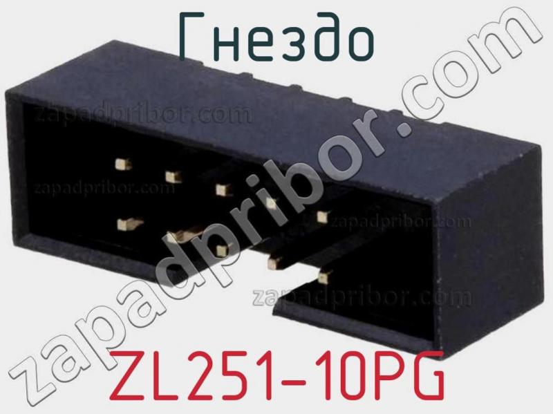 Гнездо ZL251-10PG фотография 1.