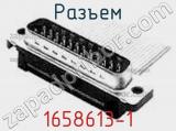 Разъем 1658613-1 фотография 3.