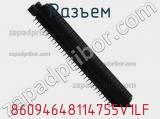 Разъем 86094648114755V1LF фотография 2.