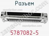 Разъем 5787082-5 фотография 3.