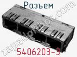 Разъем 5406203-3 фотография 2.