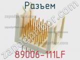 Разъем 89006-111LF фотография 2.