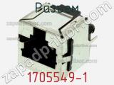 Разъем 1705549-1 фотография 2.