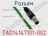 Разъем TAD14147101-002 фотография 2.