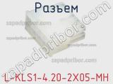 Разъем L-KLS1-4.20-2X05-MH