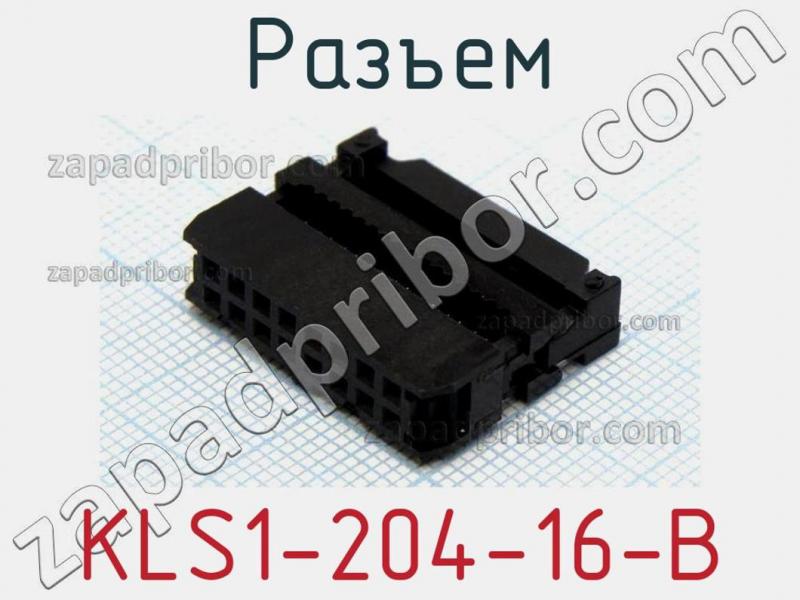 Разъем KLS1-204-16-B фотография.