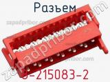 8-215083-2