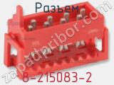 Разъем 8-215083-2 фотография 2.