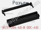 Разъем KLS1-204-40-B (IDC-40) фотография 2.