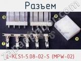 Разъем L-KLS1-5.08-02-S (MPW-02) 