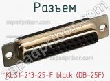 Разъем KLS1-213-25-F black (DB-25F) фотография 2.